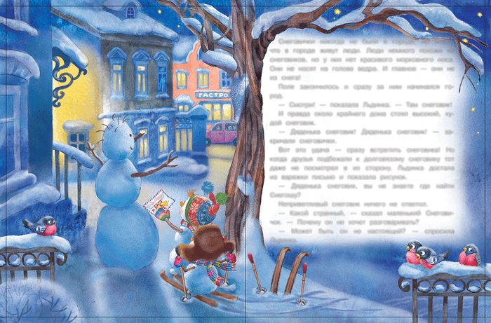 В поисках..разворот