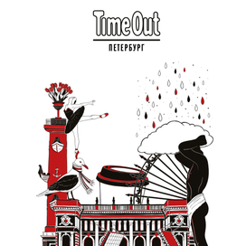 Time Out St.Petersburg