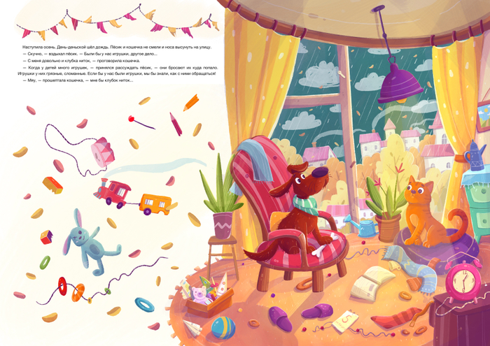 Сказка про куклу Яринку 