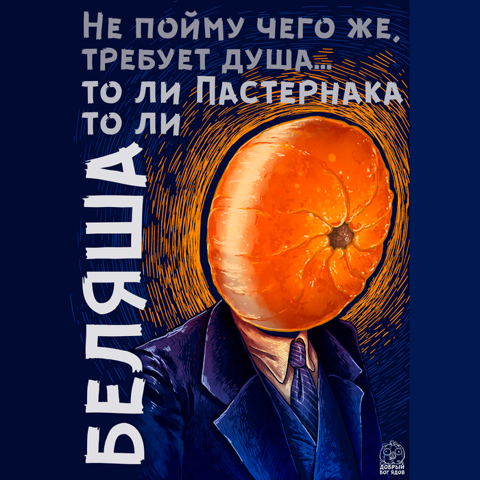 Не пойму чего же, требует душа...