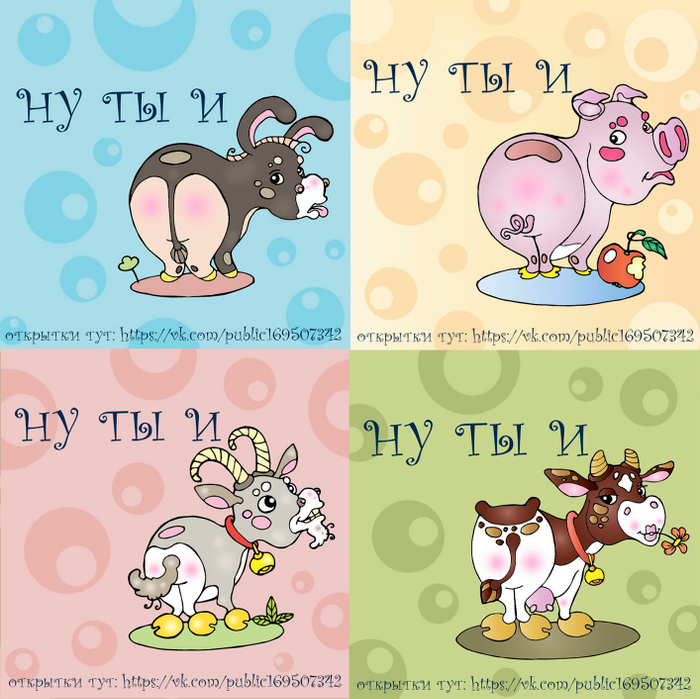 "Любимые открытки" открытки-хамилки ) 