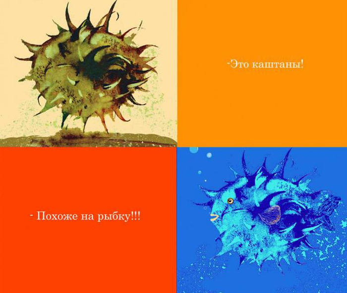 Замечательные Каштаны