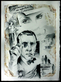 Эскиз к роману М.Булгакова,,Мастер и Маргарита,,