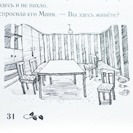 Принцесса больничного двора