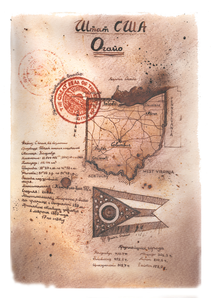 Марсианские хроники " Огайо "