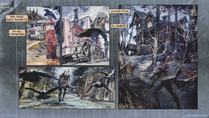 БАГРЯНИЦА 7 лист