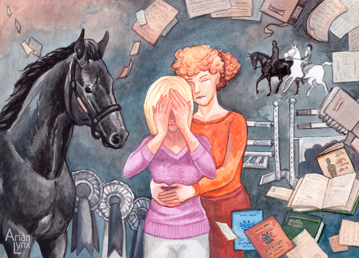 Большая утрата