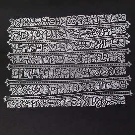 Черно-белые сны Кайтага. Сон №4. Письмо