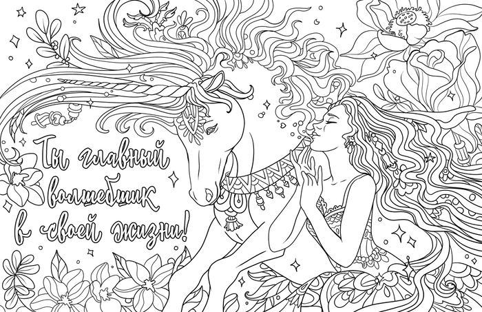 Иллюстрация к раскраске