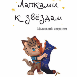 Титул детской книги