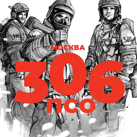 Принт на футболку для МЧС России.