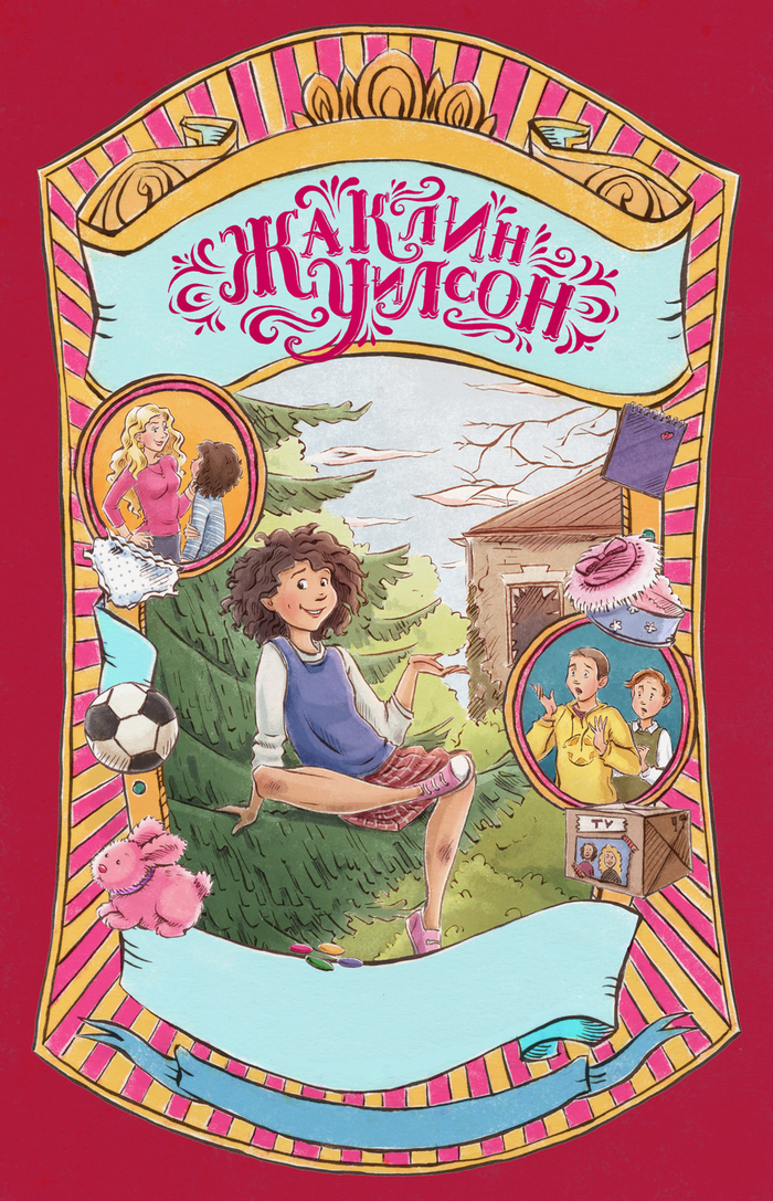 опасная игра