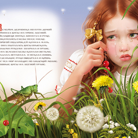 Растеряша...))))