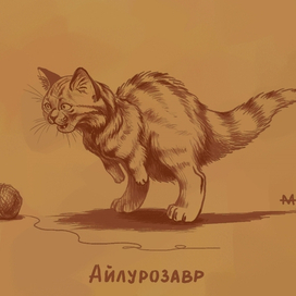 айлурозавр