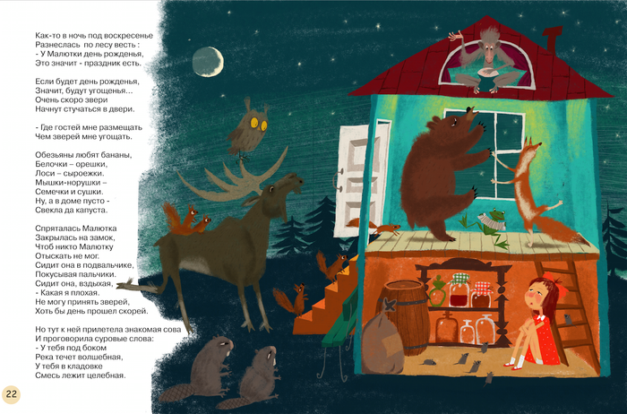 Дама из Амстердама Успенский