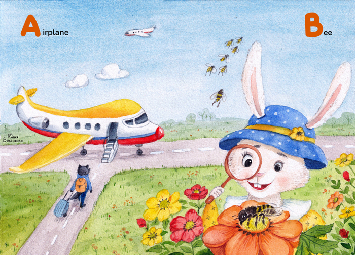 Иллюстрация в Азбуку.