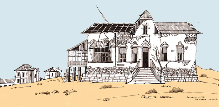 Колманскоп. Город-призрак. Намибия