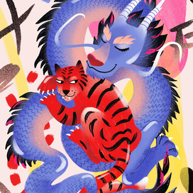 Обнимающийся тигр, умиленный дракон