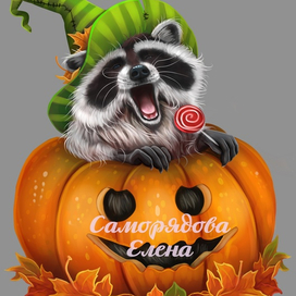 Хэллоуинский ентик 