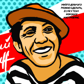 Юрий Никулин