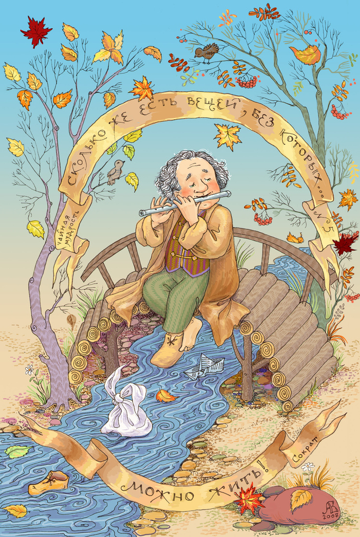 Чайная мудрость №5