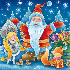 Дед Мороз и снегурочка