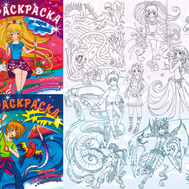 Аниме Раскраски