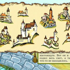 Полоса-экран из интерактивной книги «Принцесса на горошине» », издательство «Карандаш-ИТ» 