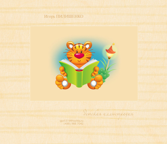 Иллюстрация