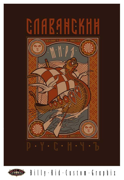 Славянский миръ