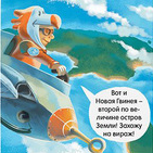 Комиксы-ребусы для промо-журнала Додо пиццы