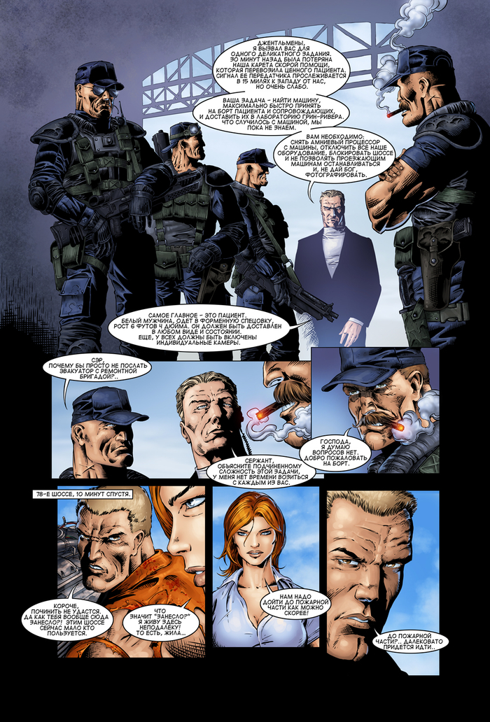 Аномалия #1 24