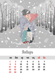 Нежный календарь 2018