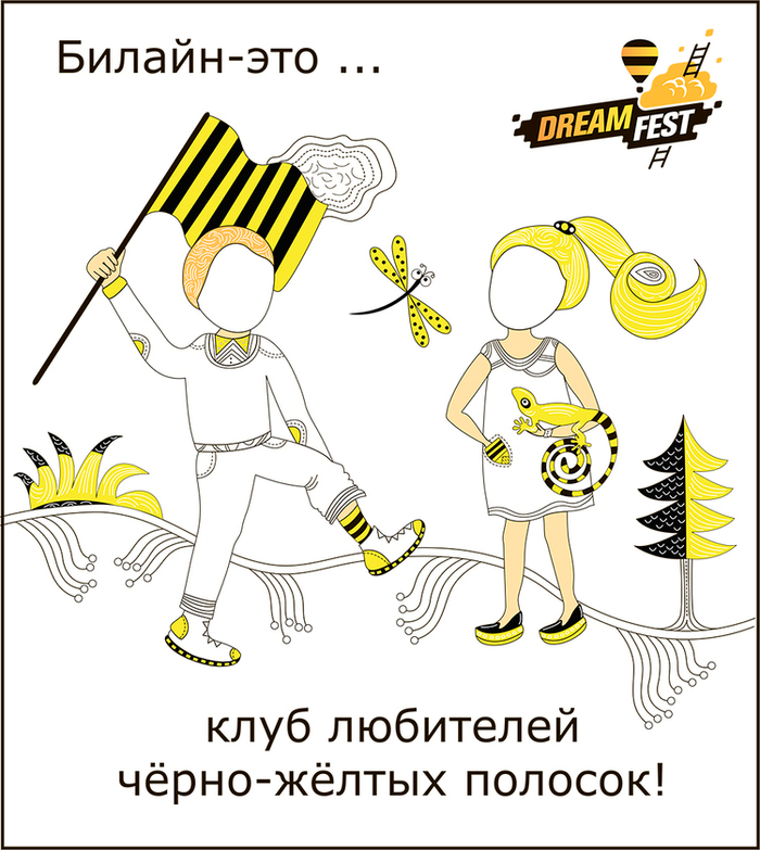 Тантамареска