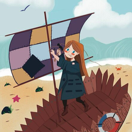 Софи , глава 1 