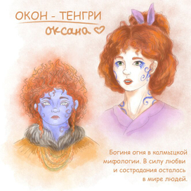 Концепт персонажа комикса