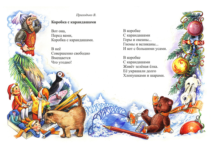 Коробка с карандашами