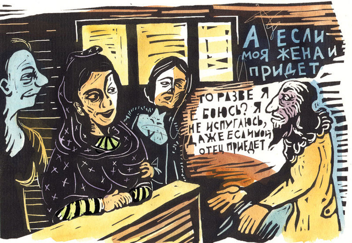 а если жена придет