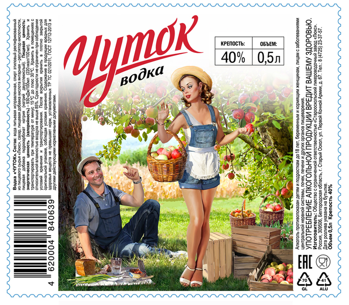 иллюстрация для этикетки