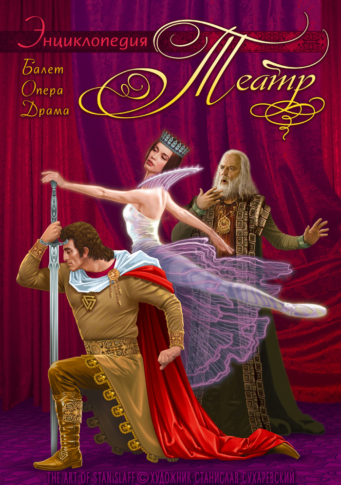 ART-DVD - Театр, Опера, Балет