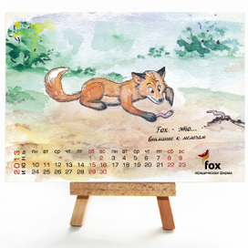Календарь-открытка Fox