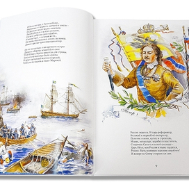 иллюстрация Флот