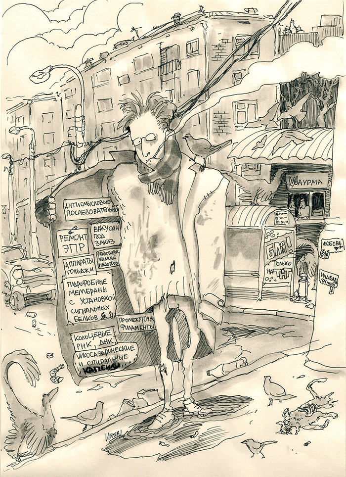 Будущее биологии