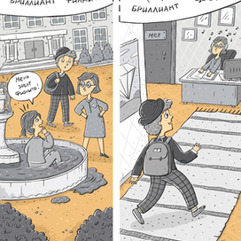 Бриллиант чистой воды 4