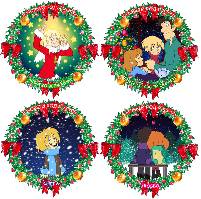 Новогодние Открытки