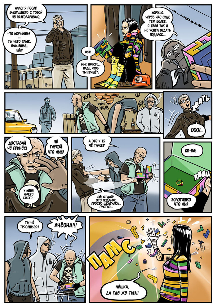 Шкатулка с секретом