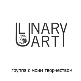 Lunary art  моя группа