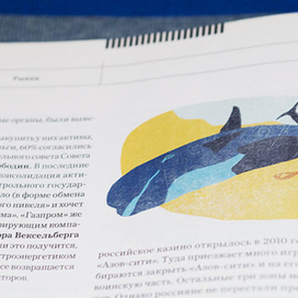 Секрет фирмы