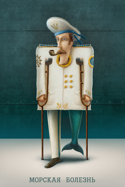 Морская болезнь