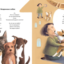 Песня бездомных собак